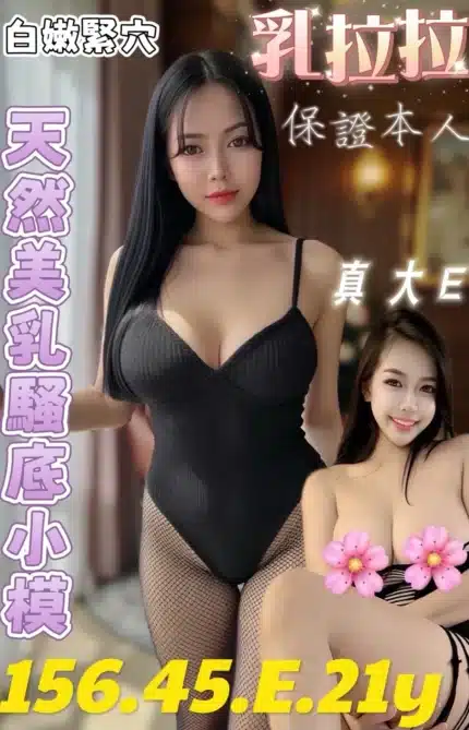 台南定點茶-乳拉拉/156/45/21/E