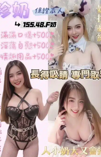 花蓮定點茶-珍奶/155/48/?/F