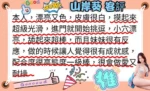 台中定點茶-山岸葵/162/45/23/E