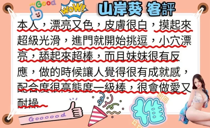 台中定點茶-山岸葵/162/45/23/E