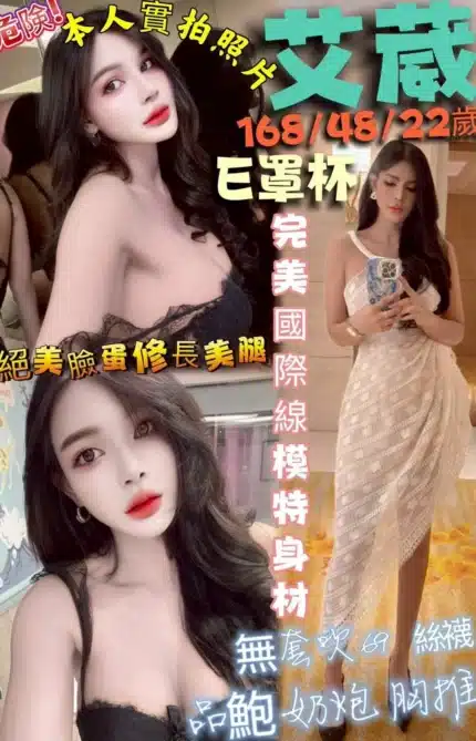 台南定點茶-艾葳/168/48/22/E