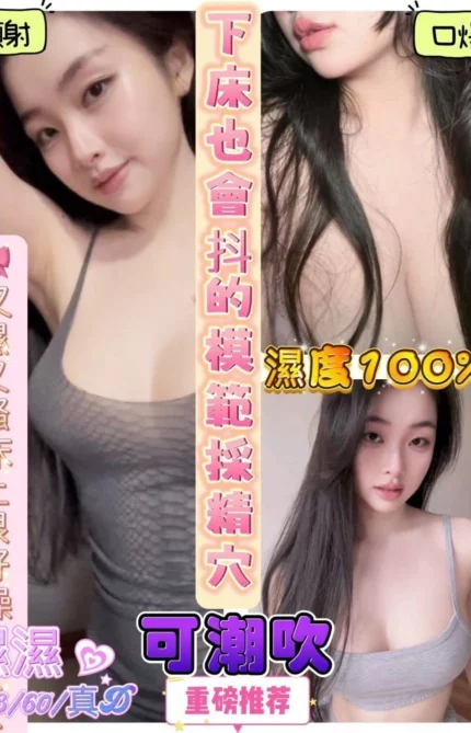 台中外送茶-濕濕/168/60/?/D