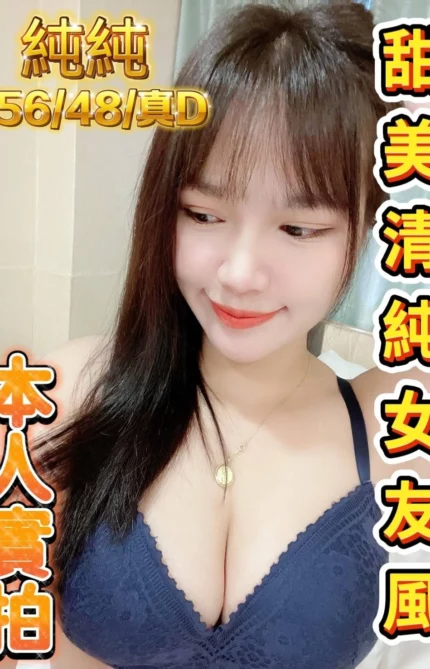 台中定點茶-純純/156/48/?/D