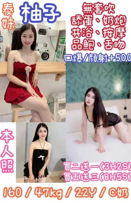 新北定點茶-柚子/160/47/22/C