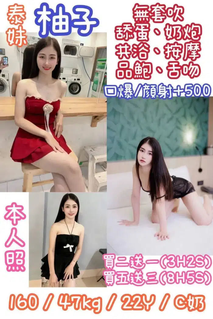 新北定點茶-柚子/160/47/22/C