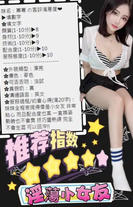 南投定點茶-冪冪/158/45/?/C