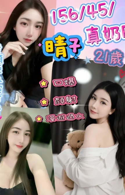 彰化定點茶-晴子/156/45/21/F