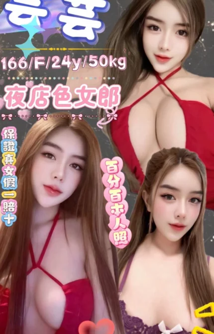 台北定點茶-芸芸/166/50/24/F