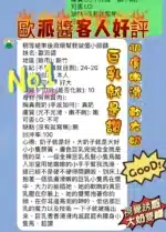 新竹定點茶-歐派醬/158/42/23/F