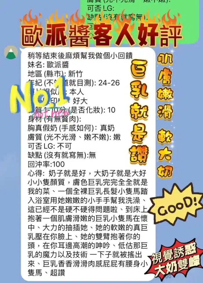 新竹定點茶-歐派醬/158/42/23/F