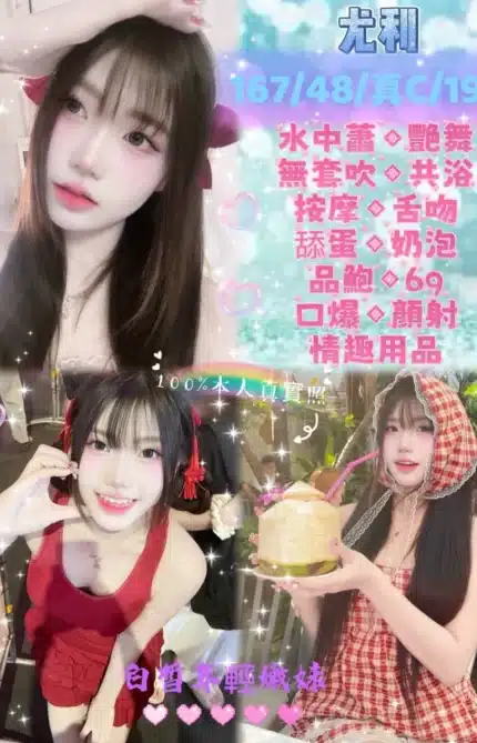 新北定點茶-尤利/167/48/19/C