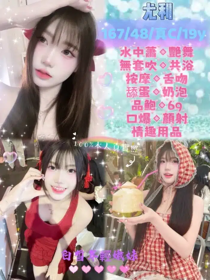 新北定點茶-尤利/167/48/19/C