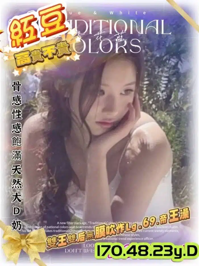 高雄外送茶-紅豆/170/48/23/D