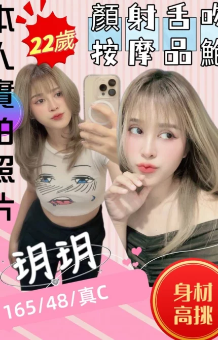 苗栗定點茶-玥玥/165/48/22/C