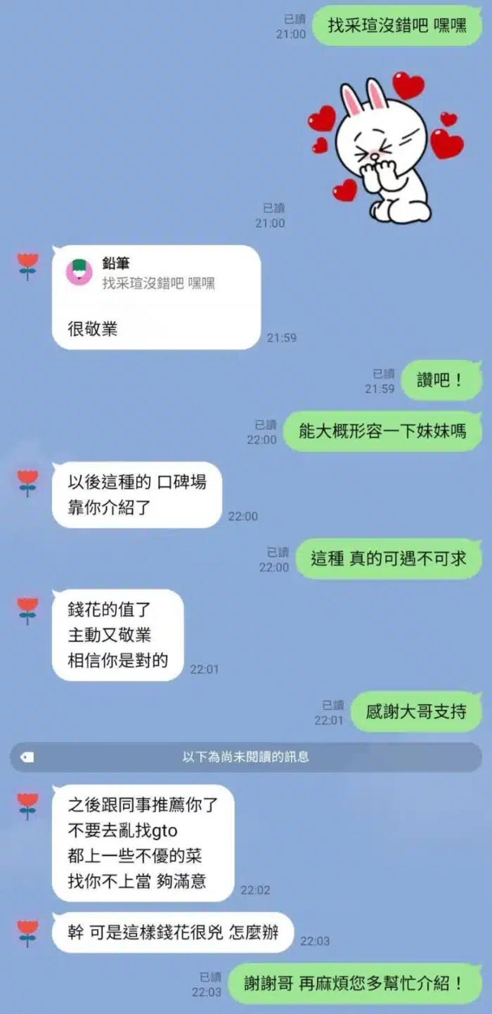 台南定點茶-采瑄/160/45/?/E