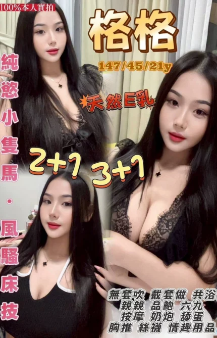 桃園定點茶-格格/147/45/21/E