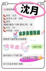 桃園定點茶-沈月/162/47/?/E