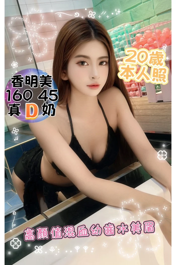 台中定點茶-香明美/160/45/20/D