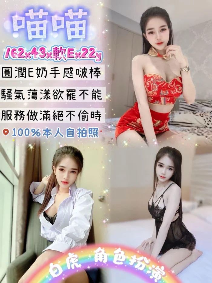 台北定點茶-喵喵/162/43/22/E