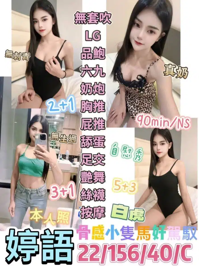 台東定點茶-婷語/156/40/22/C