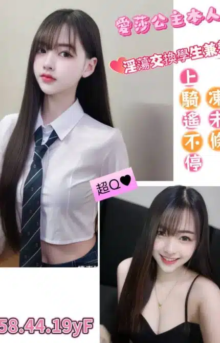 台南定點茶-愛沙公主/158/44/19/F