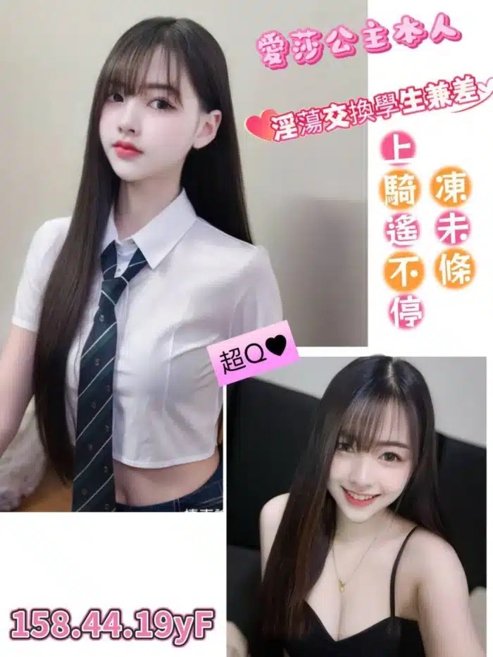 台南定點茶-愛沙公主/158/44/19/F