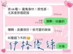 台中定點茶-伊格/168/49/19/C
