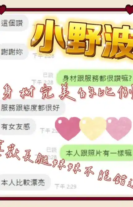 台中定點茶-小野波/168/45/?/D