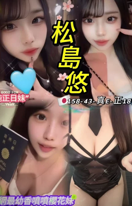 台北定點茶-松島悠/158/43/18/E