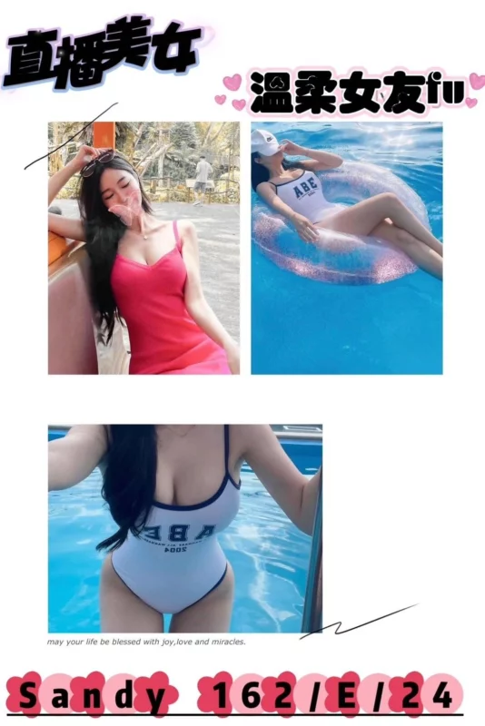 台北外送茶-Sandy/162/?/24/E