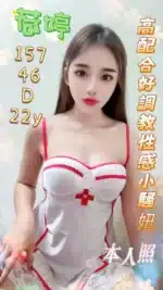 台中定點茶-荷婷/157/46/22/D