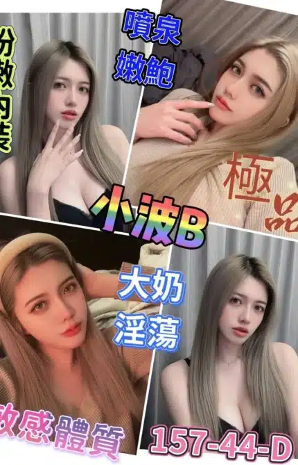 台南定點茶-小波B/157/44/?/D