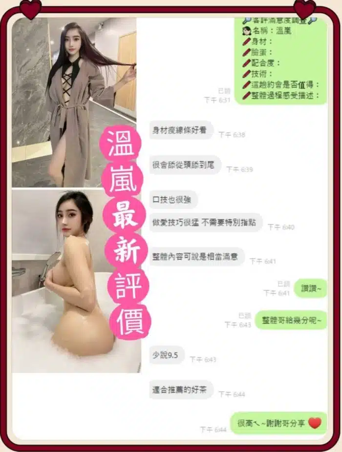台南定點茶-溫嵐/158/45/19/E