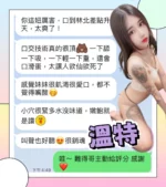 台中定點茶-溫特/163/45/?/C