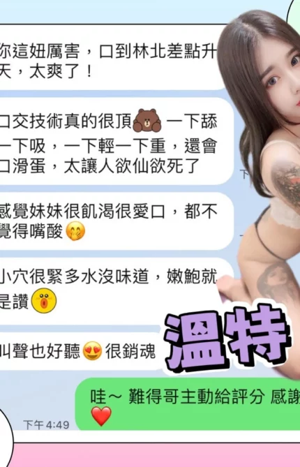 台中定點茶-溫特/163/45/?/C