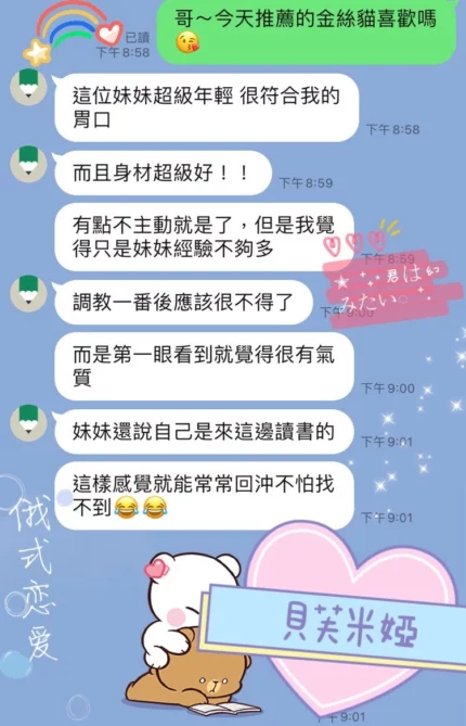 桃園定點茶-貝芙米婭/168/46/21/D