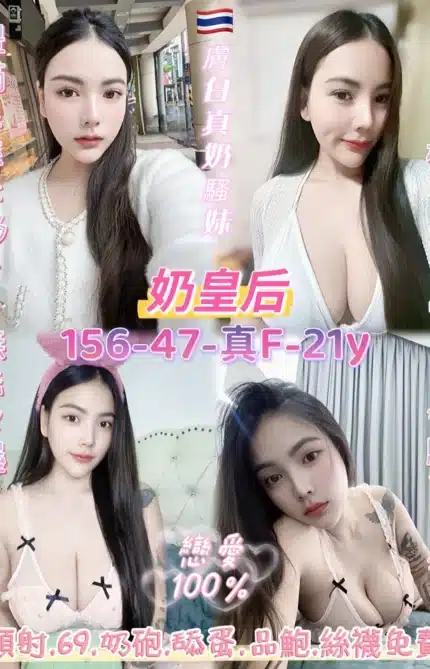 桃園定點茶-奶皇后/156/47/21/F