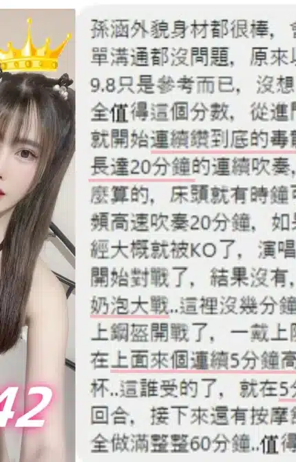 台中定點茶-孫涵/160/42/19/E