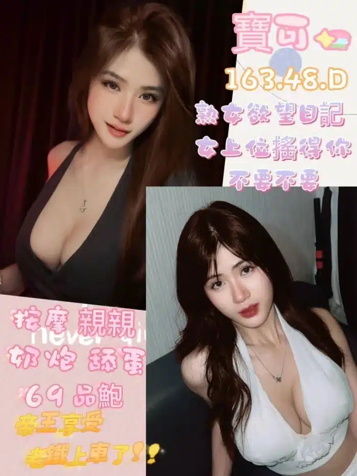 台南定點茶-寶可/163/48/?/D