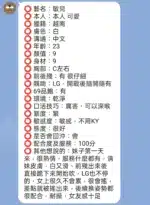 新竹定點茶-敏兒/158/45/23/E