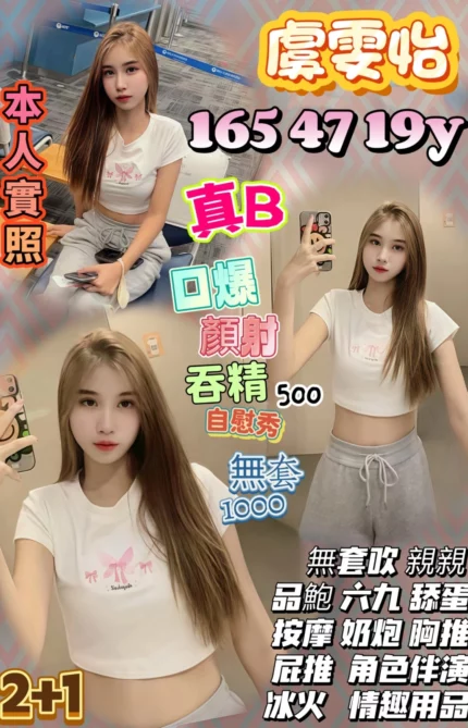 苗栗定點茶-虞雯怡/165/47/19/B