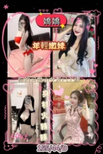 屏東定點茶,外送茶-嬌嬌/155/44/?/D