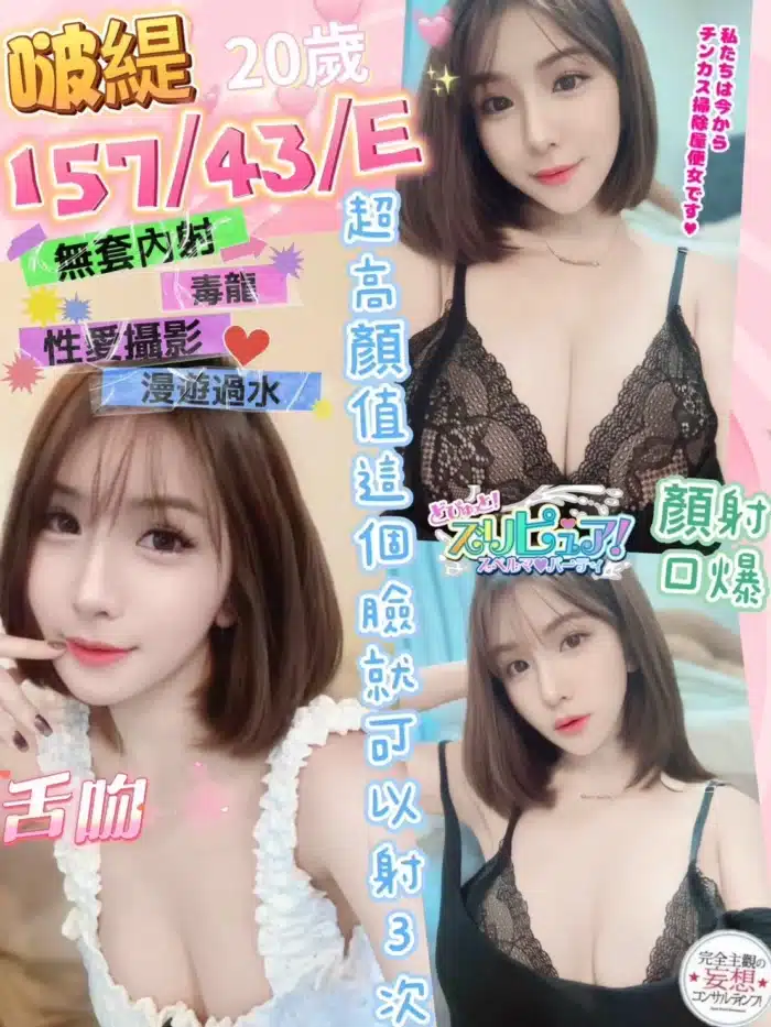 彰化定點茶-啵緹/157/43/20/E