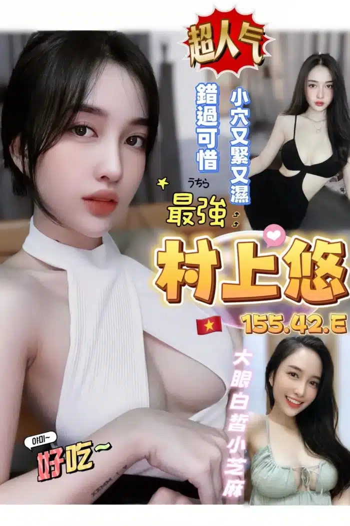 台中定點茶-村上悠/155/42/?/E