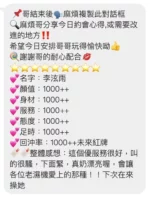 桃園定點茶-李泫雨/162/43/24/E