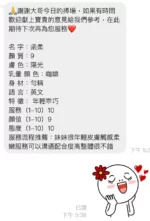 桃園定點茶-函柔/164/49/19/D