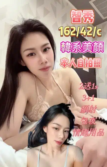高雄定點茶-智秀/162/42/?/C