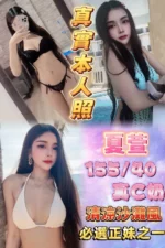台北定點茶-夏萱/155/40/22/C