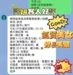 新竹定點茶-許妍/165/45/23/E