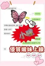 台中定點茶-小瞳/162/43/20/D